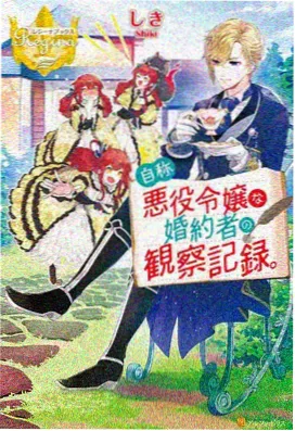 《星轨列车》动画封面