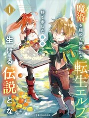 《墨色江湖》漫改剧封面